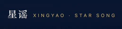 Brand identity of the Xingyao IP site